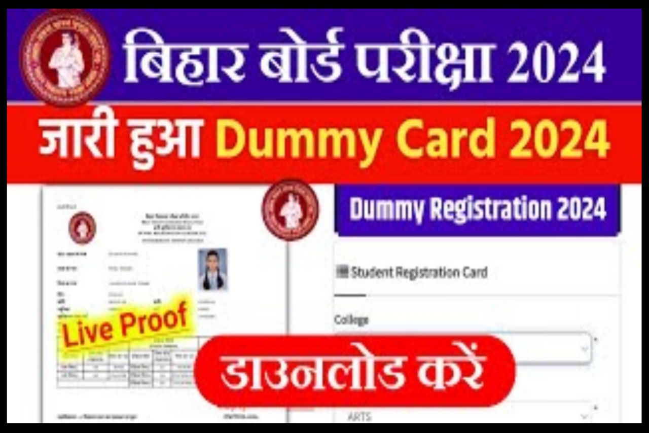 Inter dummy admit card download