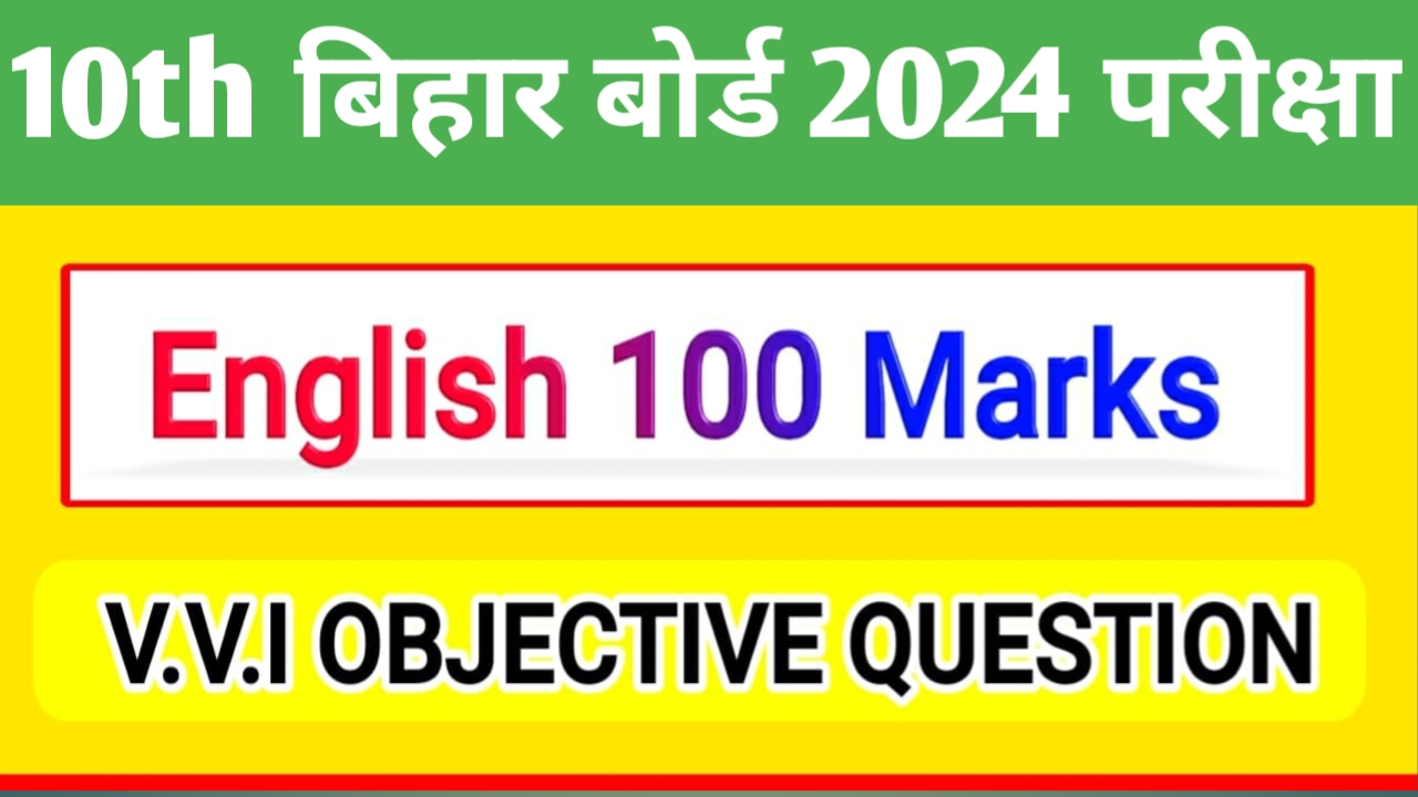 English objective question answer