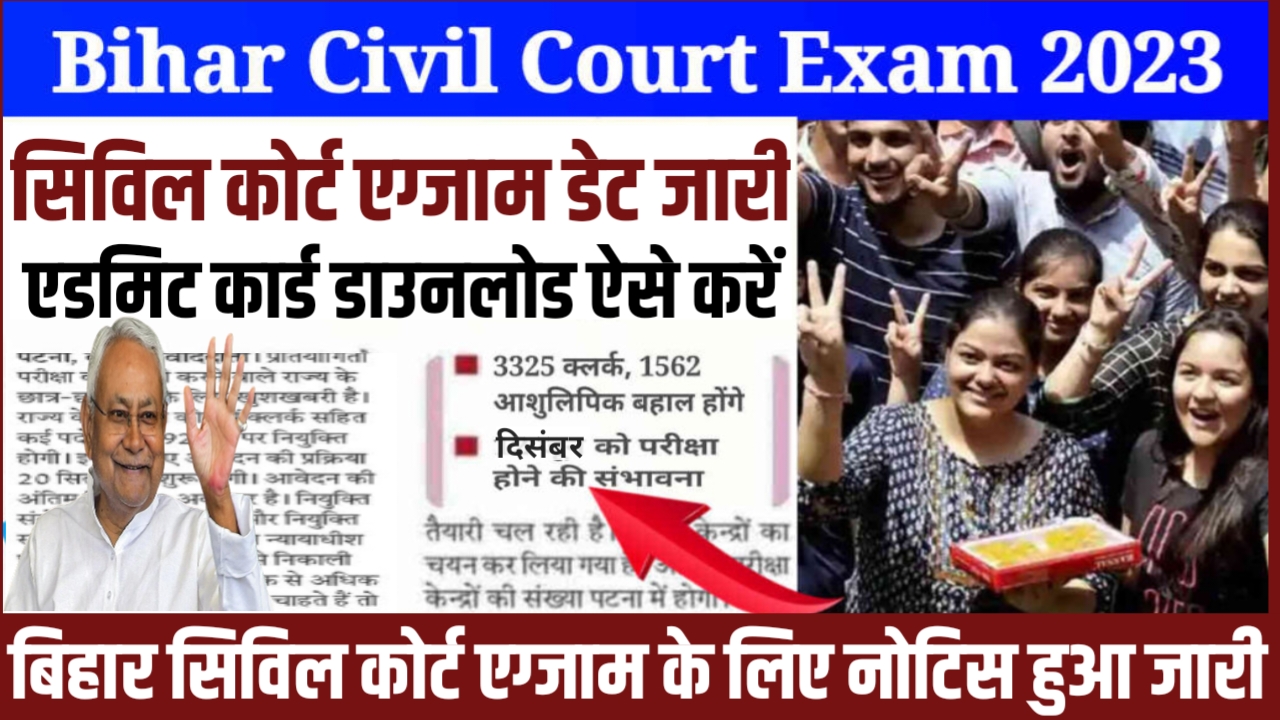 Civil Court Exam Dete Active