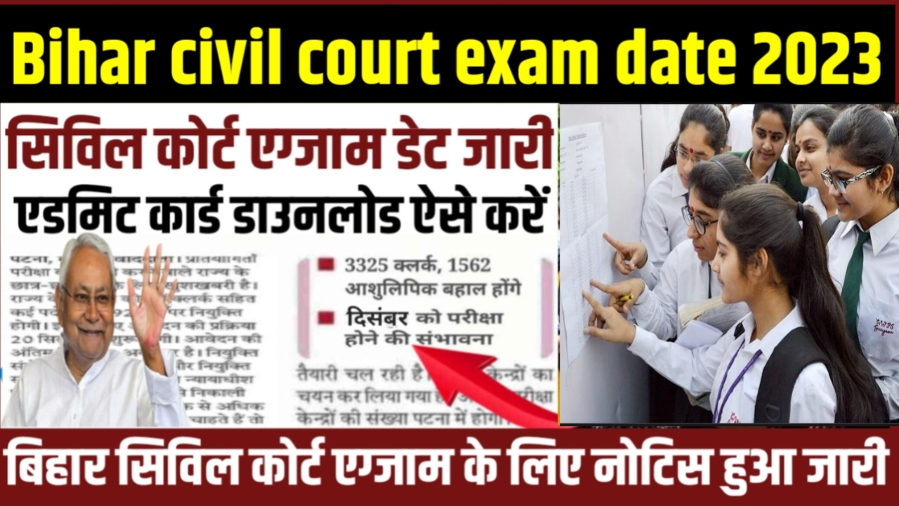 Civil court exam dete jari