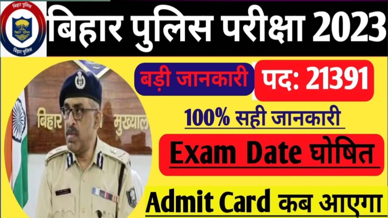 Exam dete Bihar police