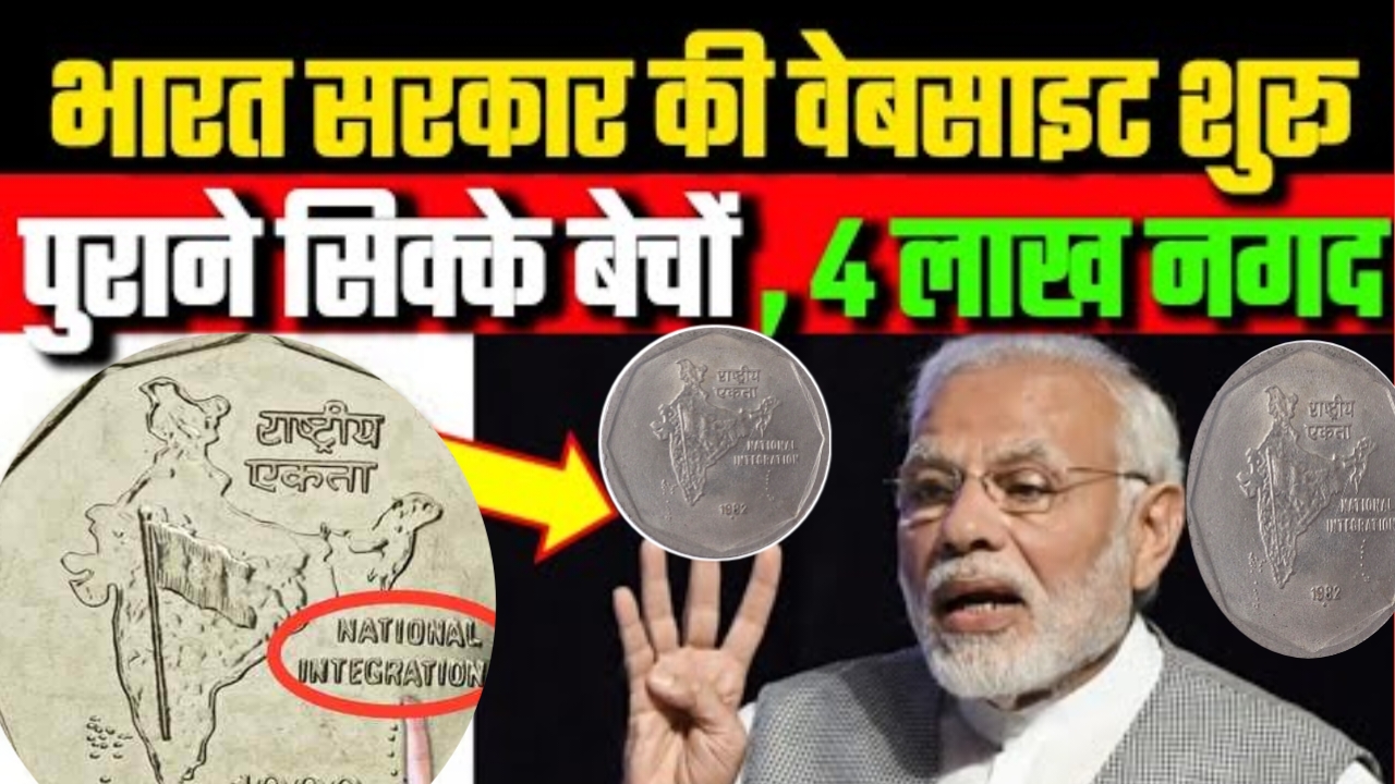 Coin sell two rupees