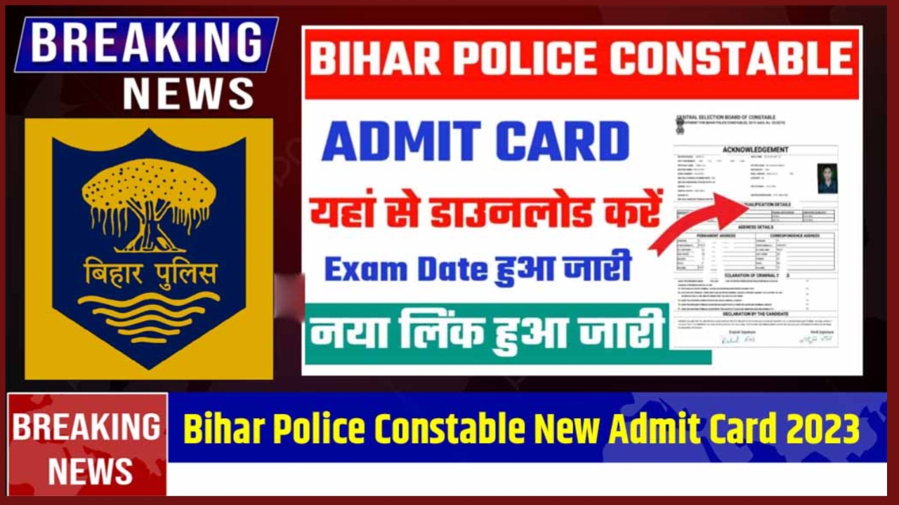 Bihar Police exam dete